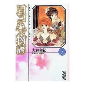 【帯付初版・美本セット】 グッドナイト、アイラブユー 全4巻 たらちねジョン グッドナイト、アイラブユー （全4巻セット）／たらちねジョン