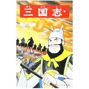 三国志（全30巻セット）[文庫版] : マンガ屋アニメ屋 Yahoo!店