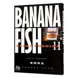 ＢＡＮＡＮＡ ＦＩＳＨ 11／吉田秋生