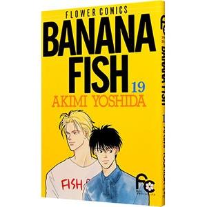 ＢＡＮＡＮＡ ＦＩＳＨ 19／吉田秋生