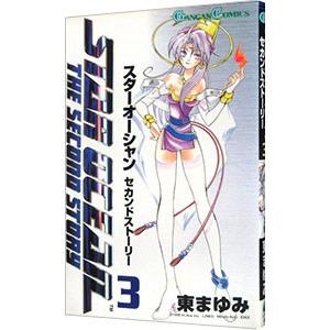 スターオーシャン セカンドストーリー p706p5g 画像ギャラリー No.011 | 「スターオーシャン セカンド