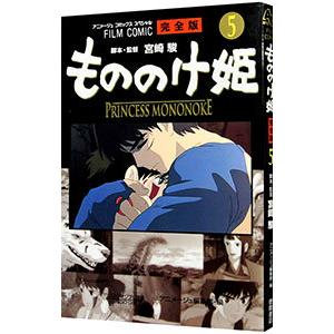 もののけ姫、 Amazon.co.jp: エンスカイ(ENSKY) もののけ姫 揺れる心 18.2