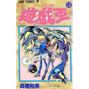 遊戯王 全巻 セット 全38巻+キャラクターズガイドブックの計39冊セット