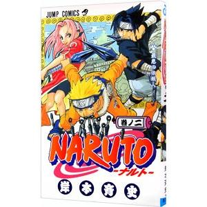 ＮＡＲＵＴＯ 2／岸本斉史