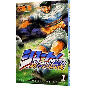 シュート! 全16巻 完結セット(文庫版)(講談社漫画文庫) レンタル・漫画
