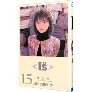 I's （アイズ） 完全版 全12巻セット 桂正和 完結 : 川久 books - 通販