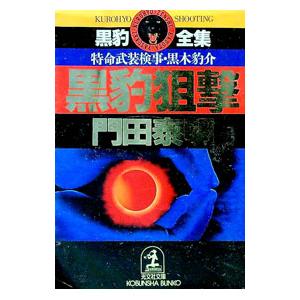 Z会 学校専用 英語 英文読解FOCUS 和訳編 重要構文90 2022 高橋阿里