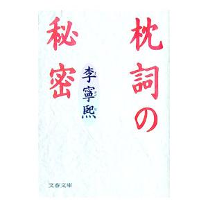 お遍路 高齢者 映像で巡る四国八十八カ所の旅」全48巻DVD : 脳