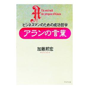 波動の法則／足立育朗 : ネットオフ ヤフー店 - 通販 - Yahoo!ショッピング
