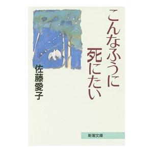 古本）自由との契約 第5部 五味川純平 三一書房 S07276 19600825発行