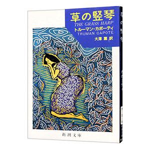 【IT03m】完全版 十二国記 (新潮文庫版) 15冊全巻セット / 小野不由美 十二国記〉シリーズ 全15冊揃 新潮文庫(小野不由美) / 古本、中古本
