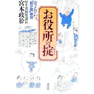 公務員試験過去問攻略Vテキスト 1／TAC出版 : ネットオフ ヤフー店