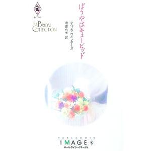 五百万ドルの花嫁／クリスティン・リマー : ネットオフ ヤフー店