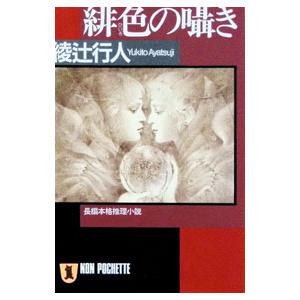 鉄緑会 高2 世界史 練習問題集 第1/2部 テキスト通年セット 2022 計2冊