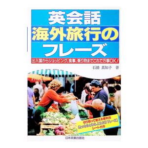 即納！洋書英語教育 ニューゴールデンディクショナリー/ The New