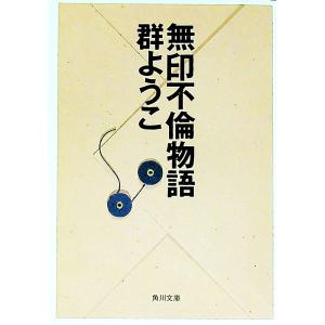 MONSTERS 一百三情飛龍侍極 大業匣 公式ガイドブック DVD同梱BOX