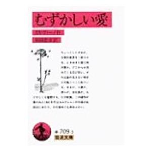 むずかしい愛／カルヴィーノ