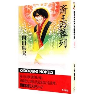 送料無料 吹奏楽楽譜 佐々木邦雄編：ディキシー・オン・スーザ