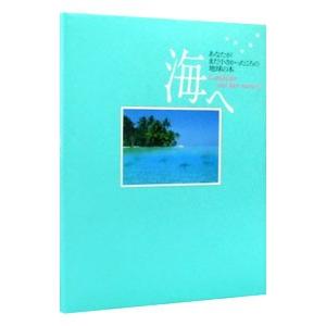 海への商品画像