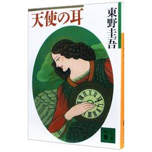 【中山可穂】【初版本・希少品】「マラケシュ心中」 マラケシュ心中 | 中山 可穂 |本 | 通販 | Amazon