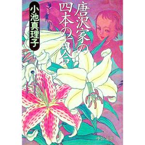 古本）智恵子抄 高村光太郎 新潮社 TA0274 19560715発行 : 古書 会津野