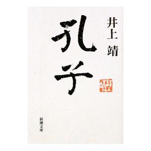 2026年1月】新潮社 文芸書籍のおすすめ人気ランキング - Yahoo