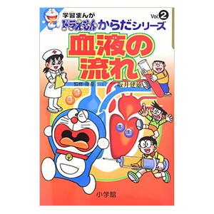 講談社の創作絵本 絵本 はたらく細胞 既6巻セット : 脳トレ生活 - 通販