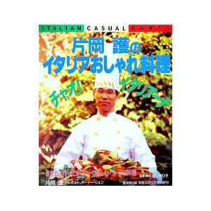 【中古】 レストランガイドをひらく前に読む本 レストランガイドをひらく前に読む本／坂井宏行 : ネットオフ ヤフー店