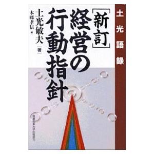 【中古】 卒業 雪月花殺人ゲーム/講談社/東野圭吾 Amazon.co.jp: 卒業 雪月花殺人ゲーム （講談社文庫） 東野圭吾