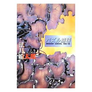 現代弓道講座 全七巻 全巻セット 著：宇野要三郎 弓道専門書 弓道本