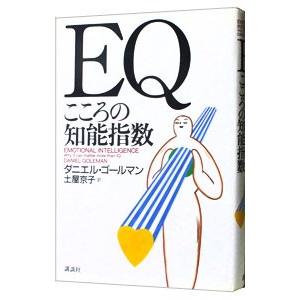 EQこころの知能指数/ダニエル・ゴールマンの商品画像