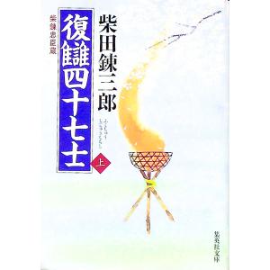 完訳 三国志 全巻 セット 全8巻 小川環樹 金田純一郎 岩波文庫 全巻