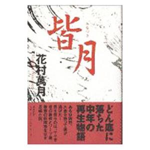 ハーブでガンの完全治癒／ハルダ・R・クラーク : ネットオフ ヤフー店