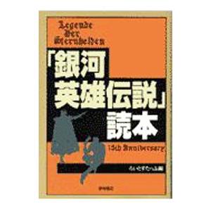 読本／らいとすたっふ