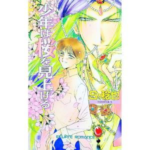 少年は桜を見上げる／S 稔也