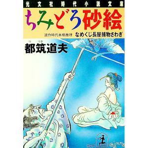 美品 剣客商売 全巻 セット 全21巻 池波 正太郎 全巻セット 表紙