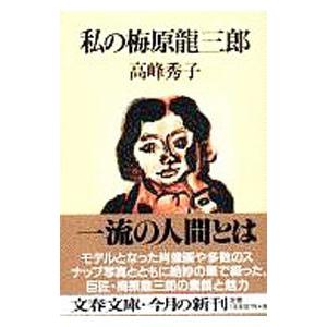 栄光のナポレオン エロイカ 全12巻 池田 理代子 文庫 中公 文庫 全巻