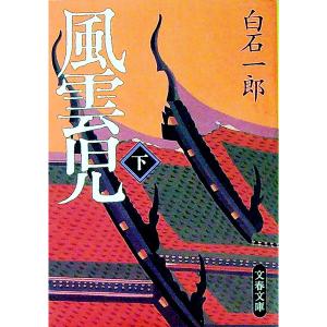 英和翻訳基本辞典／宮脇孝雄 : ネットオフ ヤフー店 - 通販 - Yahoo