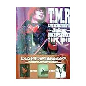Ｔ．Ｍ．Ｒ ｌｉｖｅ ｒｅｖｏｌｕｔｉｏｎ ’９７〜Ｊｏｋｅｒ〜ｄｏｃｕｍｅｎｔａｒｙ ｔｏｕｒ ｂ