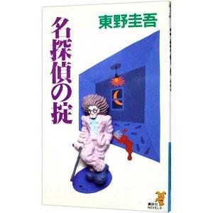 パワーミッション1999 3／橋本純 : ネットオフ ヤフー店 - 通販