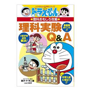 学研まんが新ひみつシリーズ セット 15冊 全巻セット 全巻、表紙