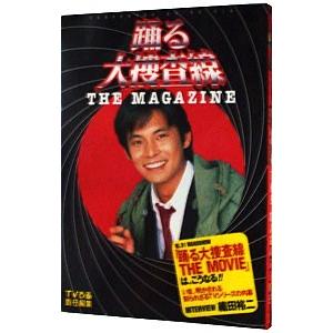 踊る大捜査線 BOX + スペシャル3作 DVD セット : 脳トレ生活 - 通販