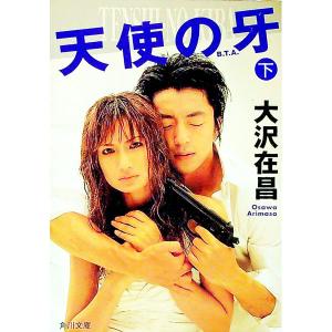 眠りの家/大沢在昌 : bookfanプレミアム - 通販 - Yahoo!ショッピング