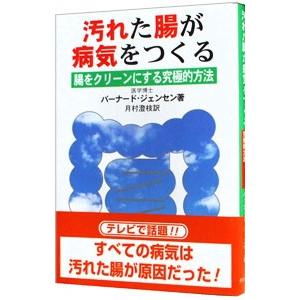 ニューダイレクション 薬学生化学 【第2版】／北川裕之／山田修平