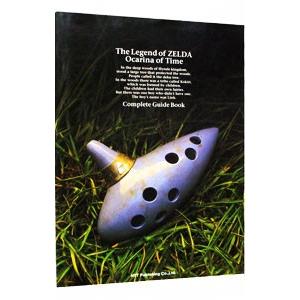 ゼルダの伝説 時のオカリナ 完全攻略ガイドブック／NTT出版