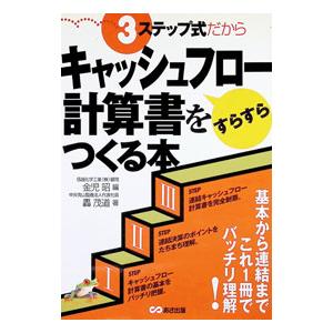連結会計実務ハンドブック／トーマツ : ネットオフ ヤフー店 - 通販