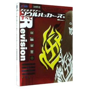 デビルサマナーソウルハッカーズのすべて/アスペクトの商品画像