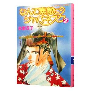 講談社（kodansha） ふたりのプリンセス／小林深雪 : ネットオフ