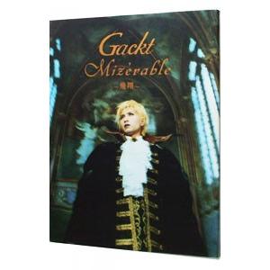 Ｍｉｚｅｒａｂｌｅ〜飛翔〜―Ｇａｃｋｔ写真集