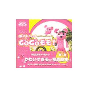 ポストペットGoGoモモ／ソニー マガジンズ